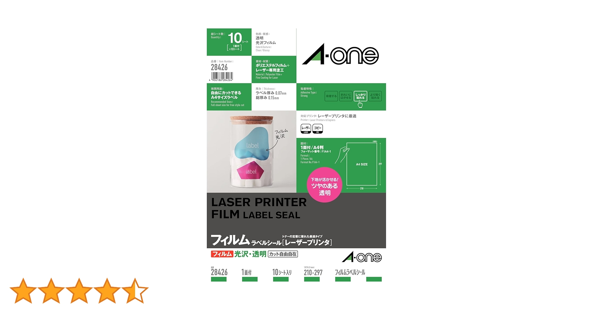 専用出品 Amazon | エーワン ラベルシール 光沢 透明 ノーカット 10枚 28426